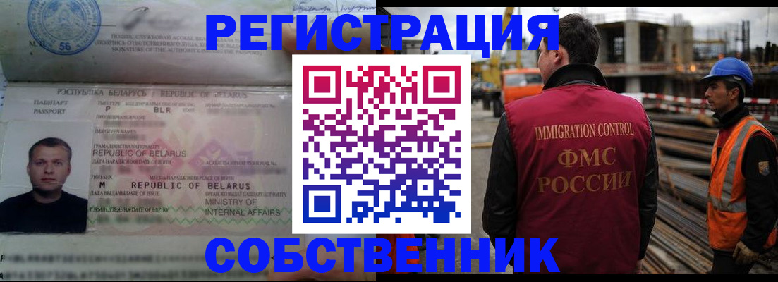 временная регистрация законно в Лобне